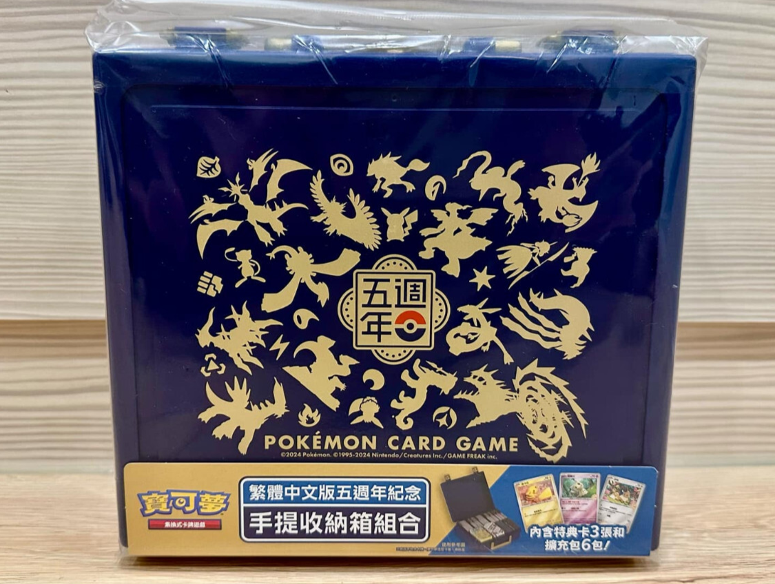 PTCG Pokemon Chinese 5th Anniversary Carrying Case Box TCG Brand New Sealed
