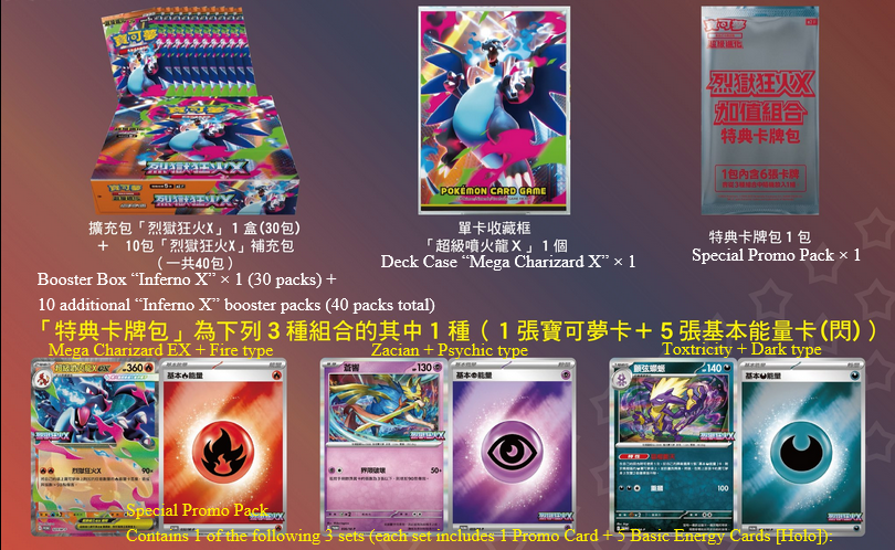 PTCG Inferno X Chinese Special Set Sealed with shrink