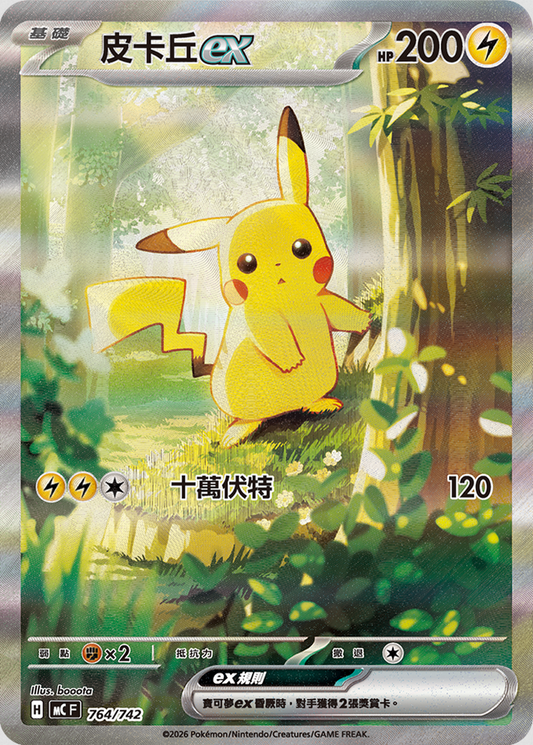 Pokémon TCG: Start Deck 100 (Chinese Version)