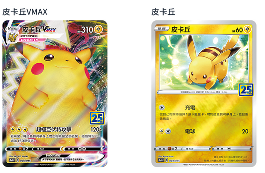 Pokemon TCG: 25th Anniversary Golden Box Taiwan Chinese Pikachu Gold Sealed New