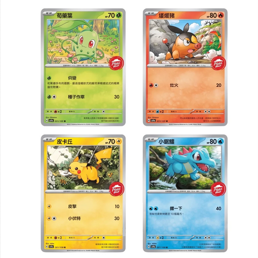 Pokemon TCG: Pokemon Pizza Hut Promo Packs Sealed T-Chinese Taiwan Exclusive