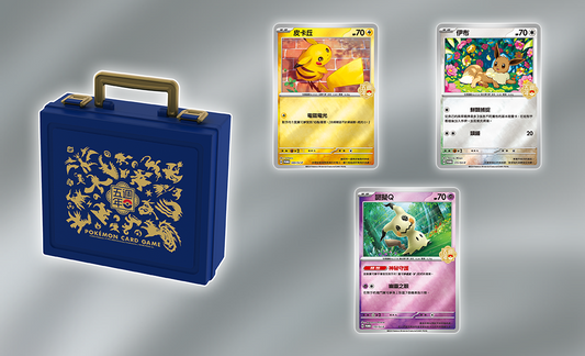 PTCG Pokemon Chinese 5th Anniversary Carrying Case Box TCG Brand New Sealed