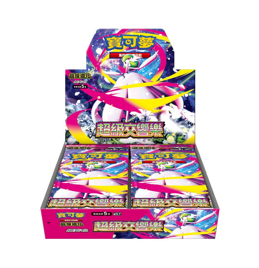 PTCG Mega Symphonia Chinese Booster Box Sealed with shrink