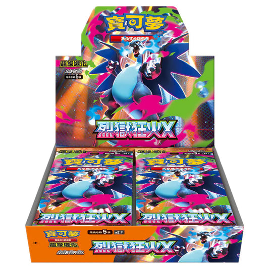 PTCG Inferno X Chinese Booster Box Sealed with shrink