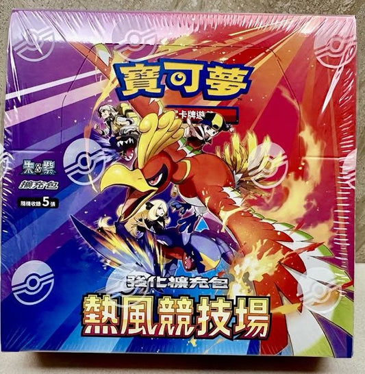 PTCG Heat Wave Arena Chinese Booster Box Sealed with shrink