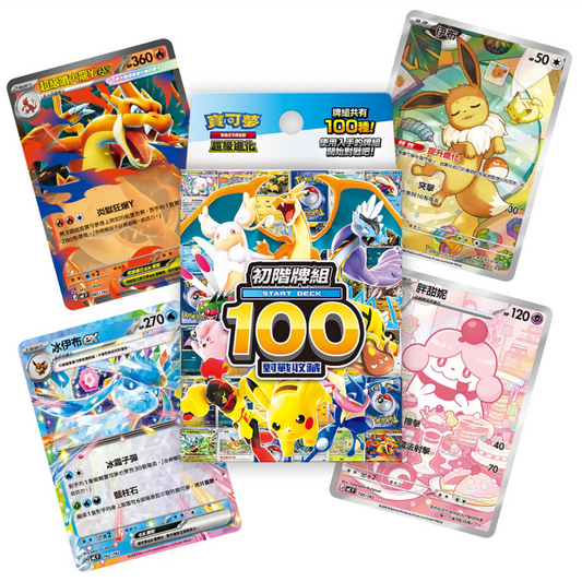 Pokémon TCG: Start Deck 100  (Chinese Version)