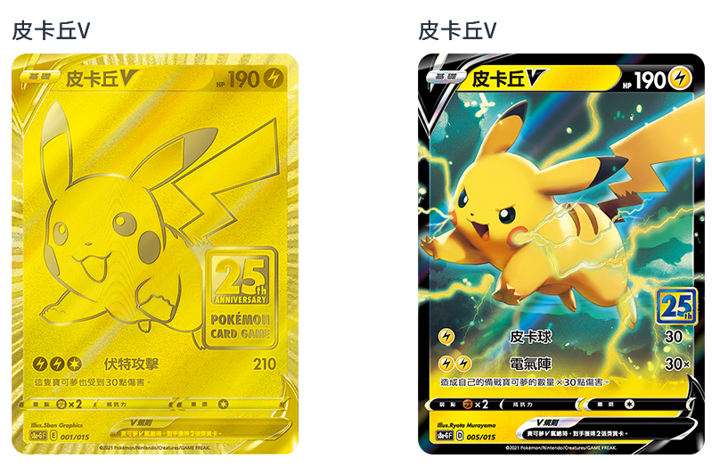 Pokemon TCG: 25th Anniversary Golden Box Taiwan Chinese Pikachu Gold Sealed New