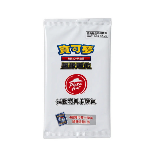 Pokemon TCG: Pokemon Pizza Hut Promo Packs  Sealed T-Chinese Taiwan Exclusive