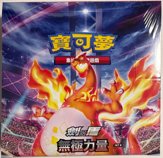 PTCG Sword & Shield Infinite Power - Set B (SC2b) Chinese Booster Box Sealed with shrink