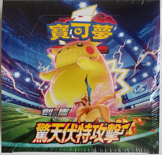 PTCG Vivid Voltage Chinese Booster Box Sealed with shrink