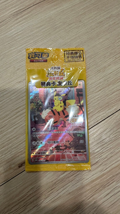 Detective Pikachu 2023 Pokemon 050/SV-P Promo Chinese Sealed
