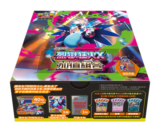 PTCG Inferno X Chinese Special Set Sealed with shrink